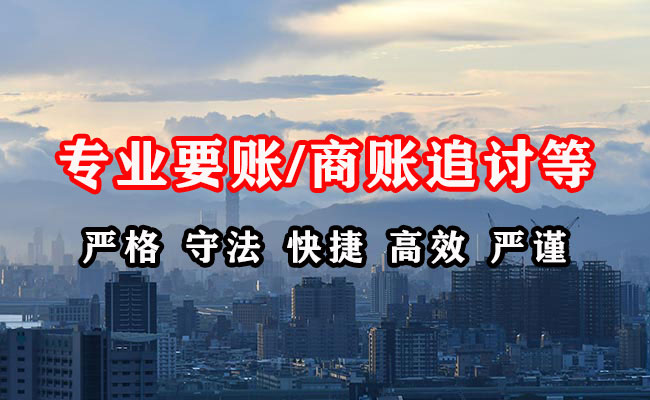 顺河收账公司